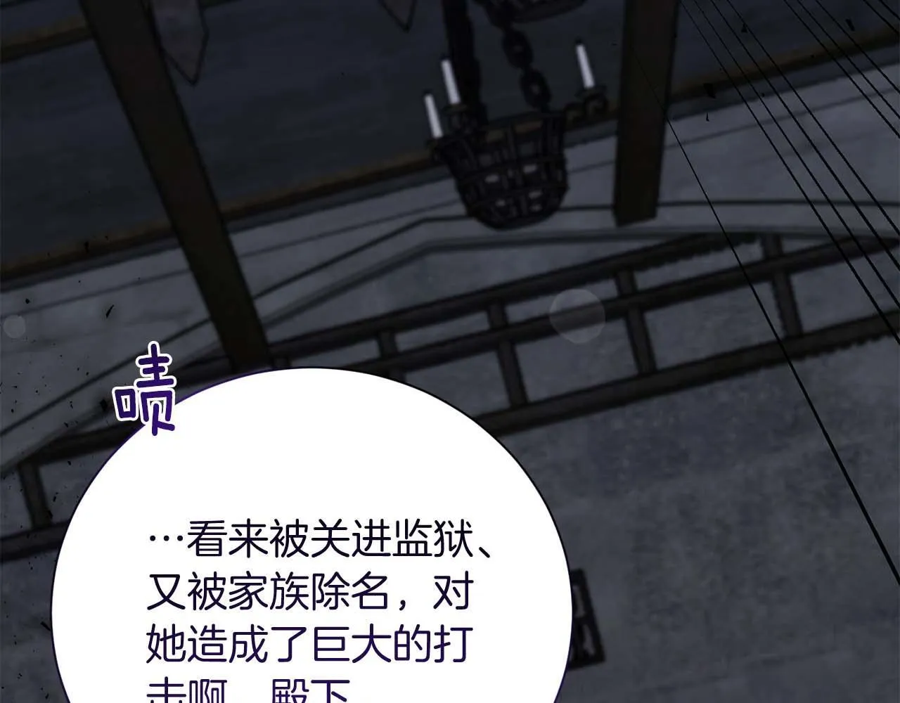 第56话 不认罪 第183页