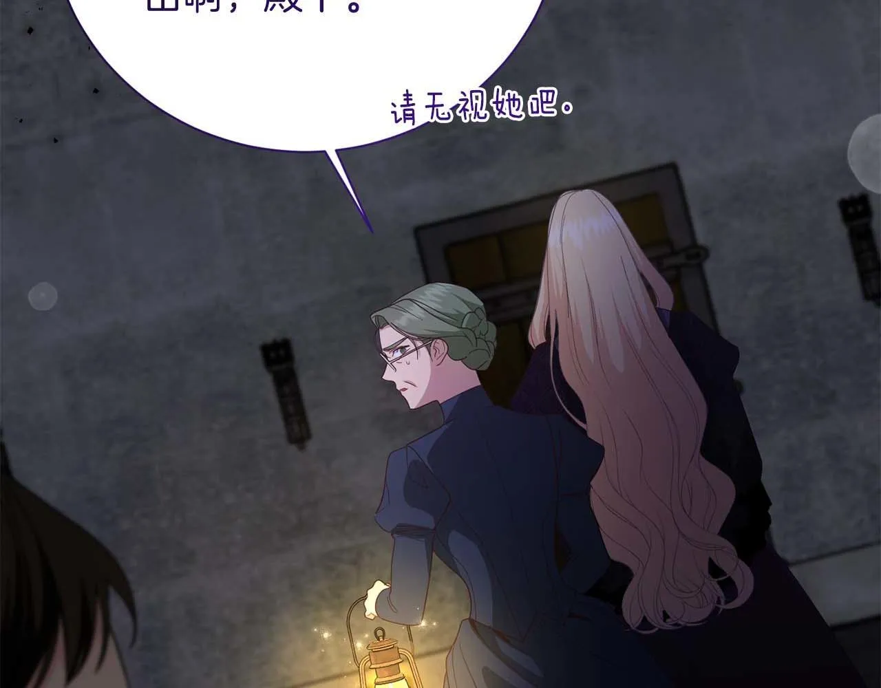 第56话 不认罪 第184页