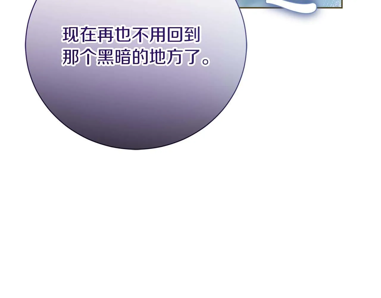 第56话 不认罪 第189页
