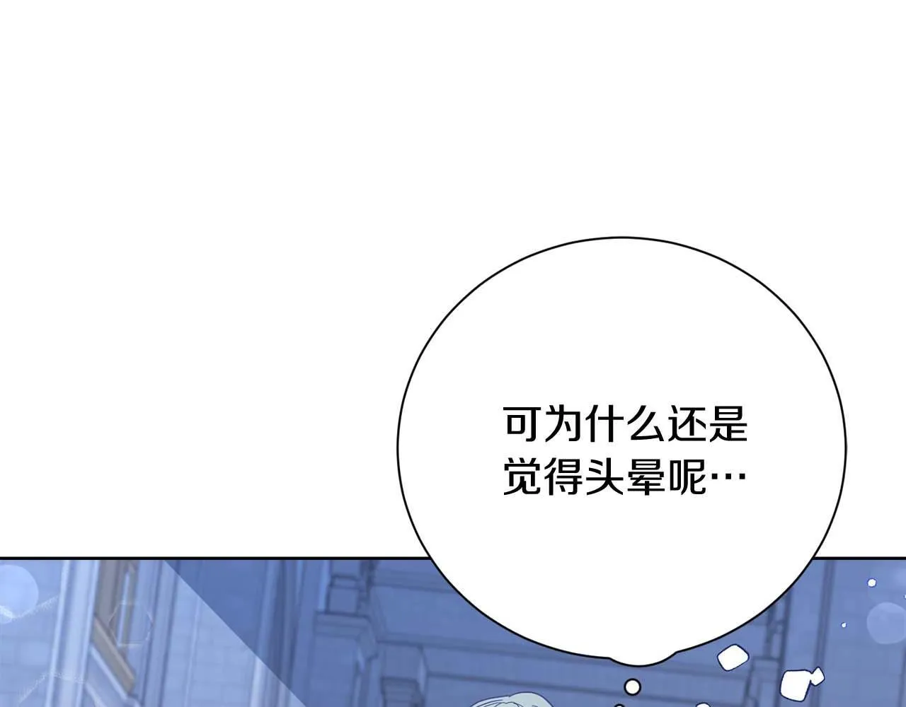 第56话 不认罪 第190页
