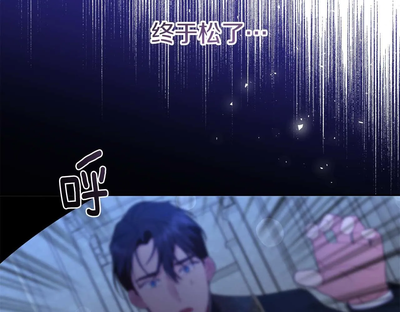 第56话 不认罪 第196页