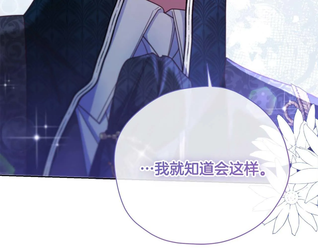第56话 不认罪 第206页