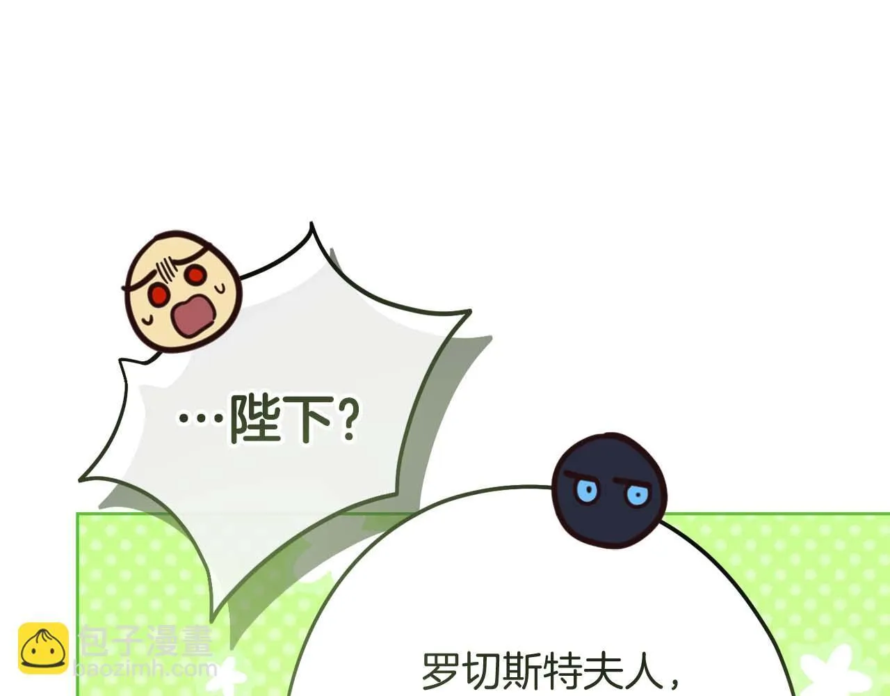 第56话 不认罪 第208页