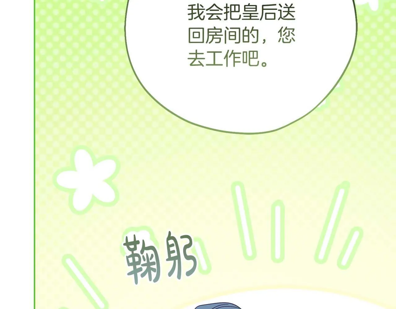 第56话 不认罪 第209页