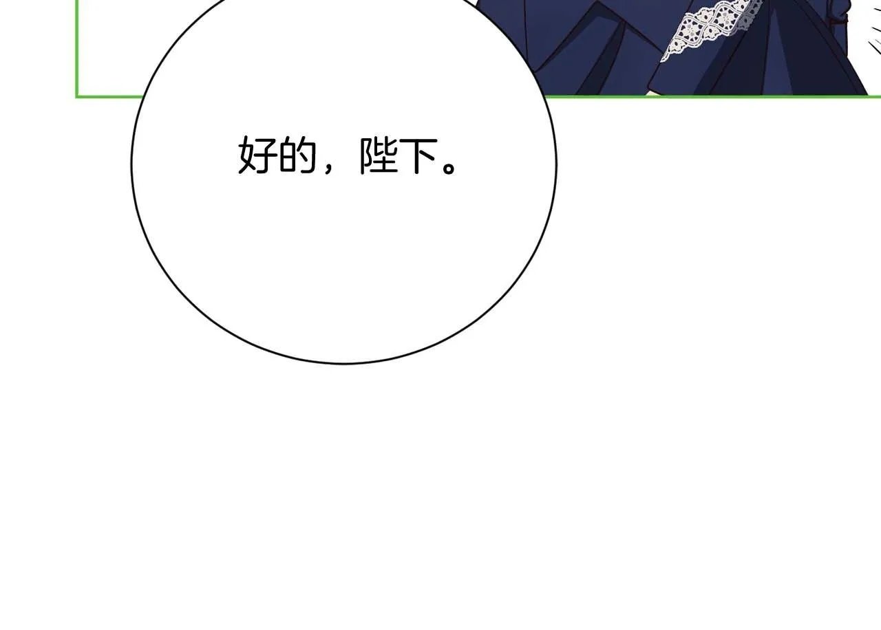 第56话 不认罪 第211页