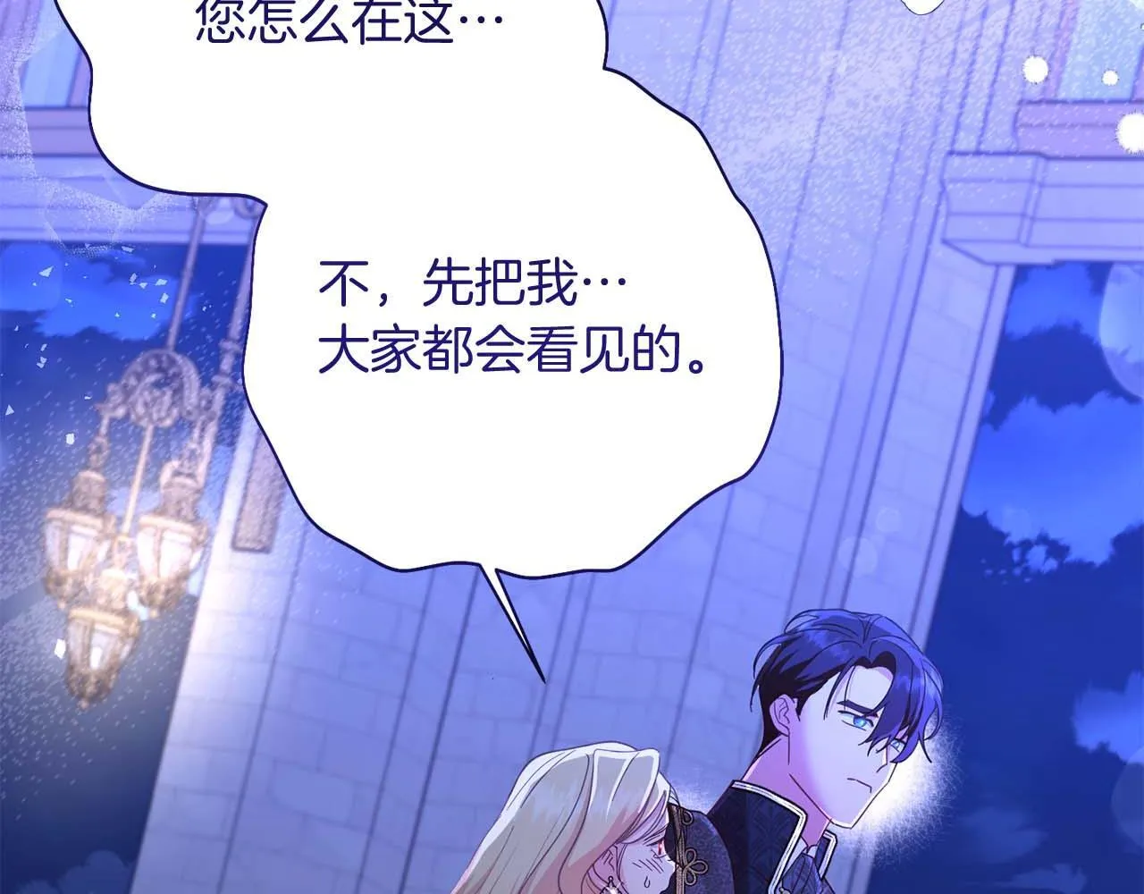第56话 不认罪 第213页