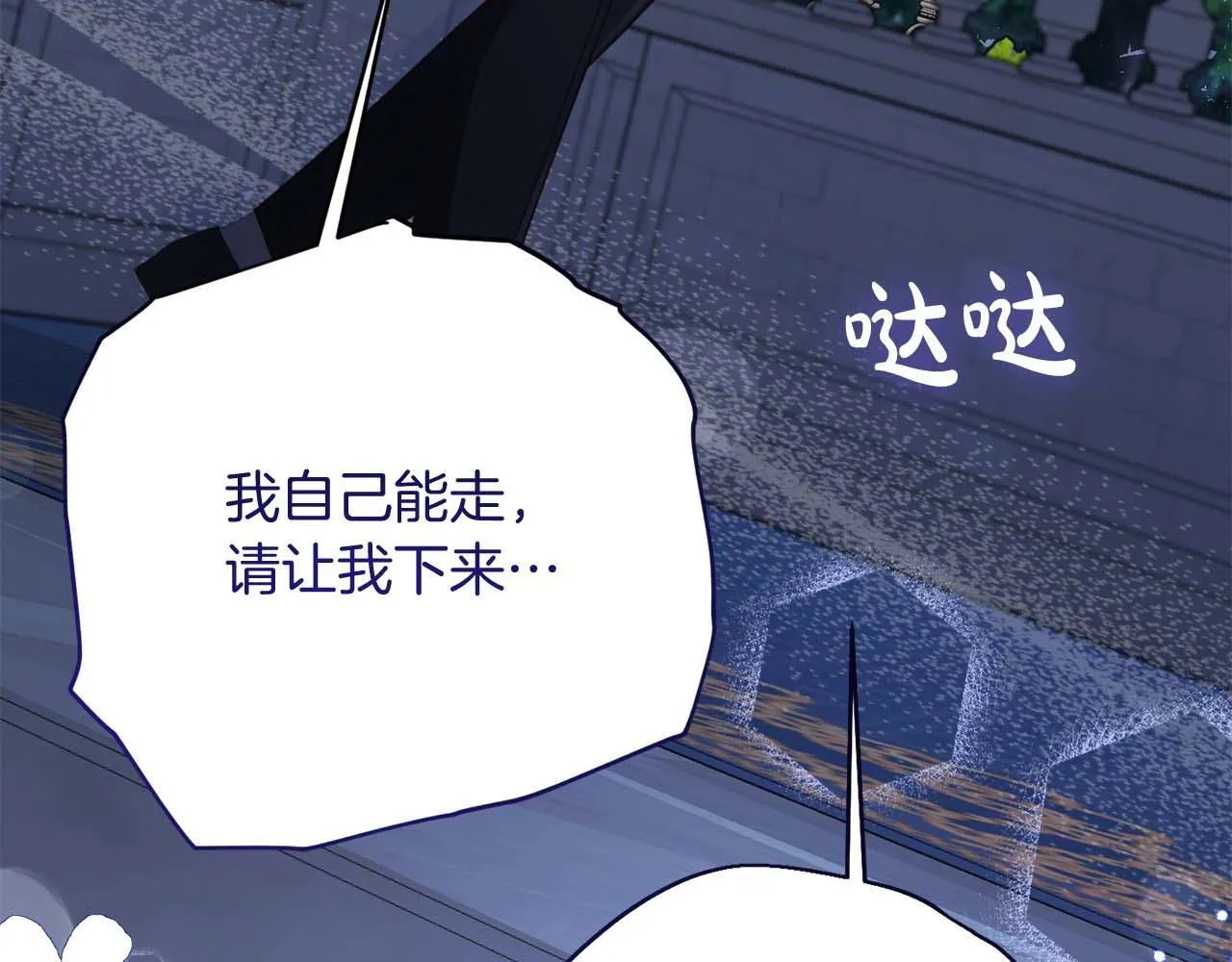 第56话 不认罪 第215页