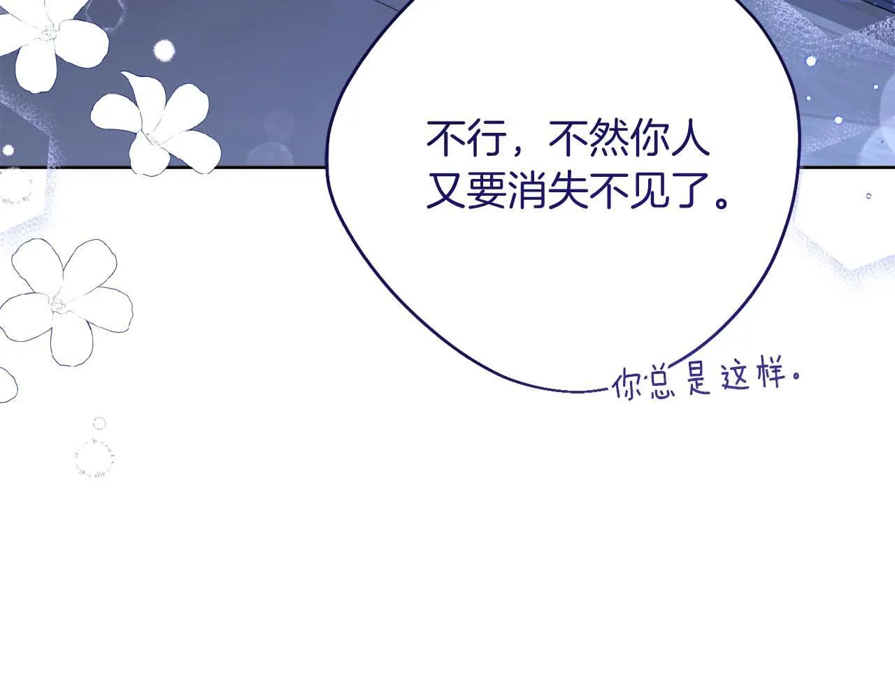第56话 不认罪 第216页
