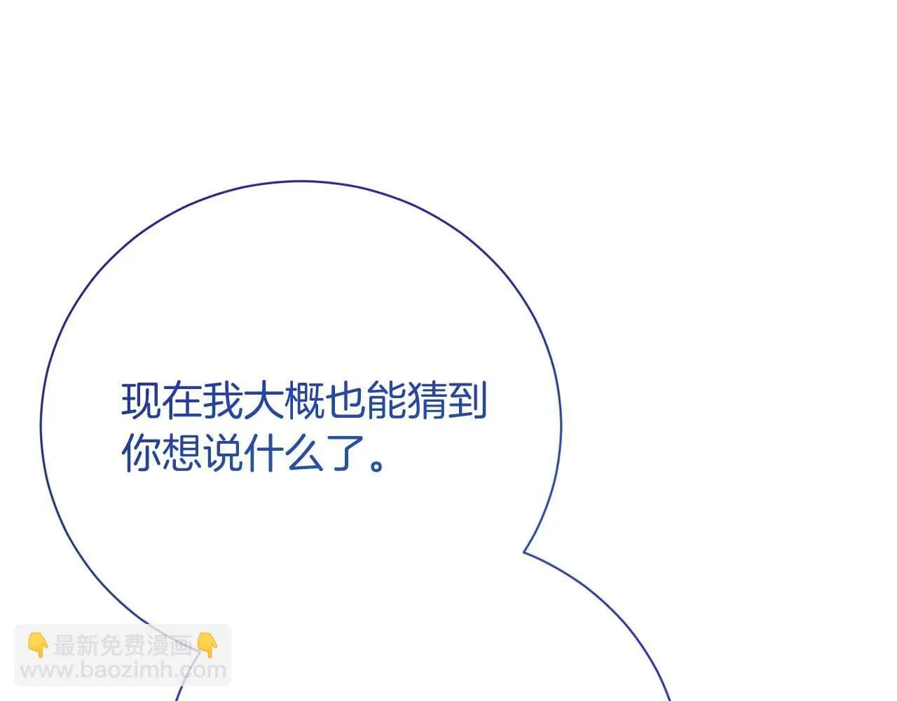 第56话 不认罪 第218页