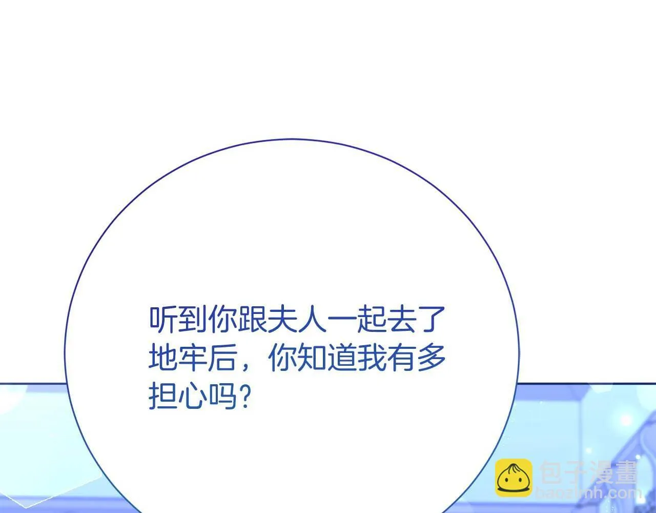 第56话 不认罪 第223页