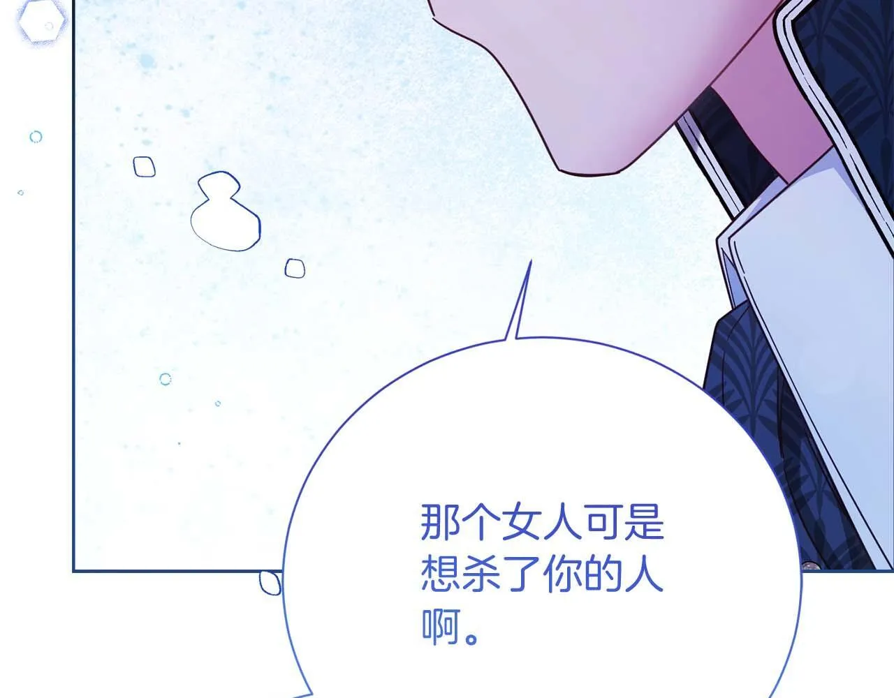 第56话 不认罪 第230页