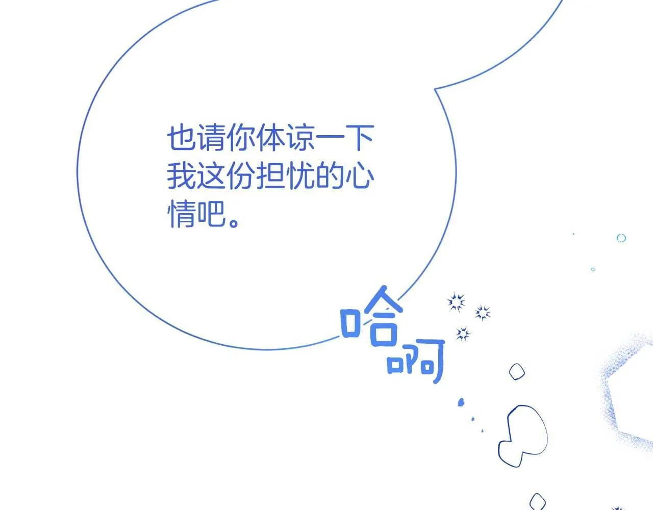 第56话 不认罪 第231页