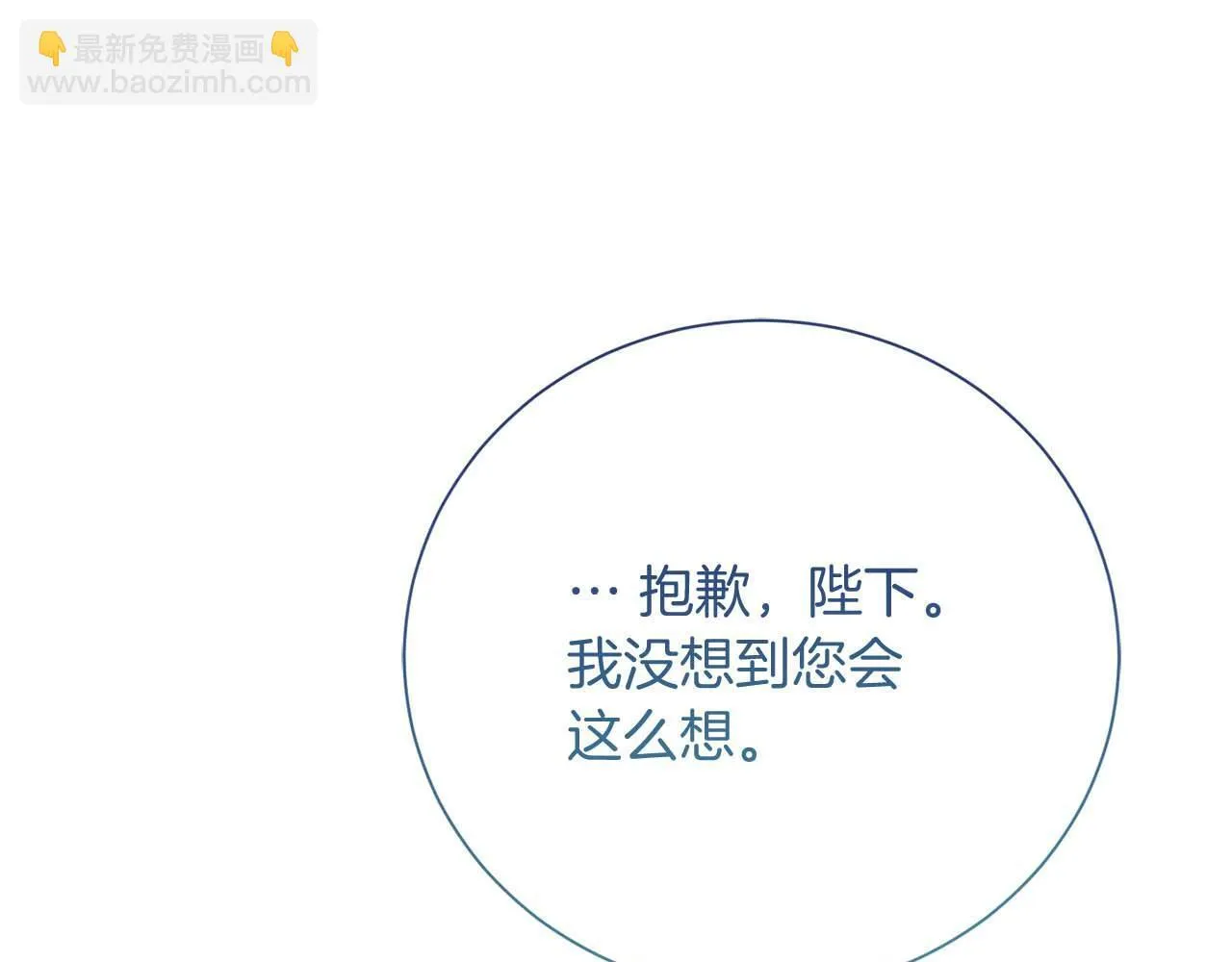 第56话 不认罪 第233页