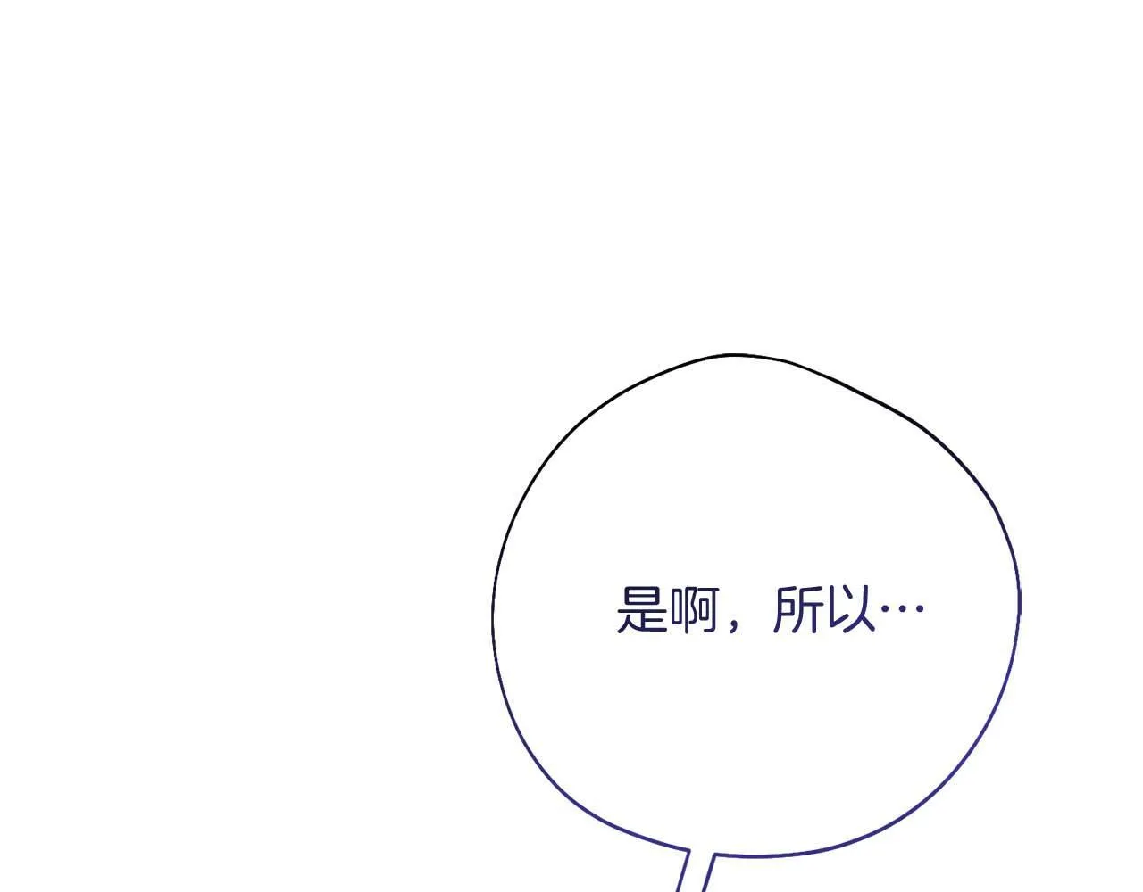第56话 不认罪 第237页
