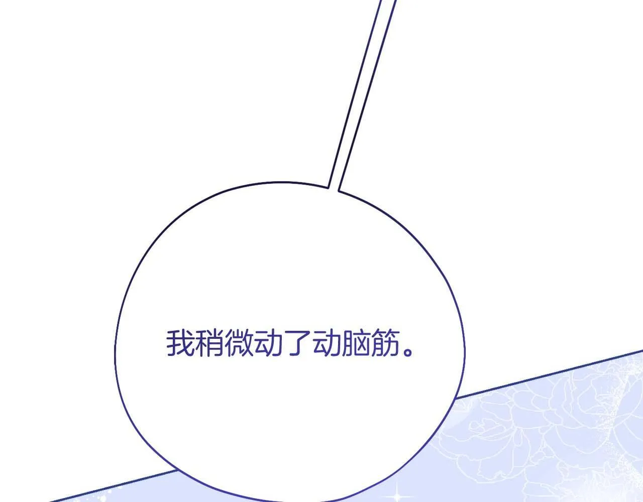 第56话 不认罪 第238页