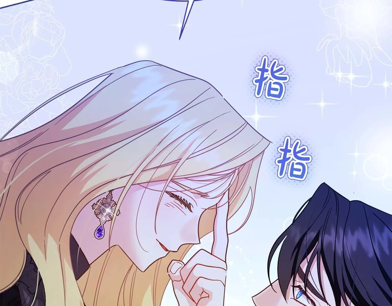 第56话 不认罪 第239页