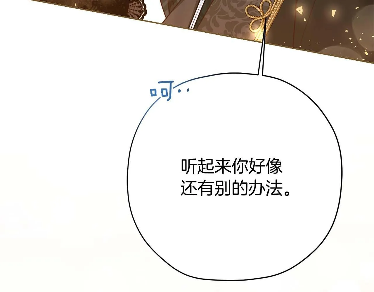 第56话 不认罪 第241页