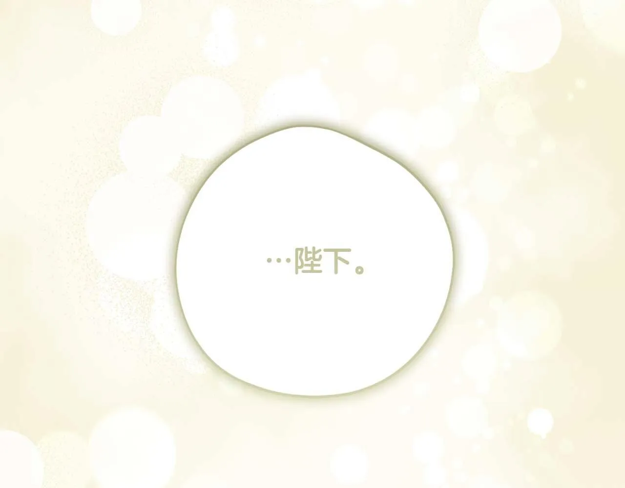 第56话 不认罪 第243页