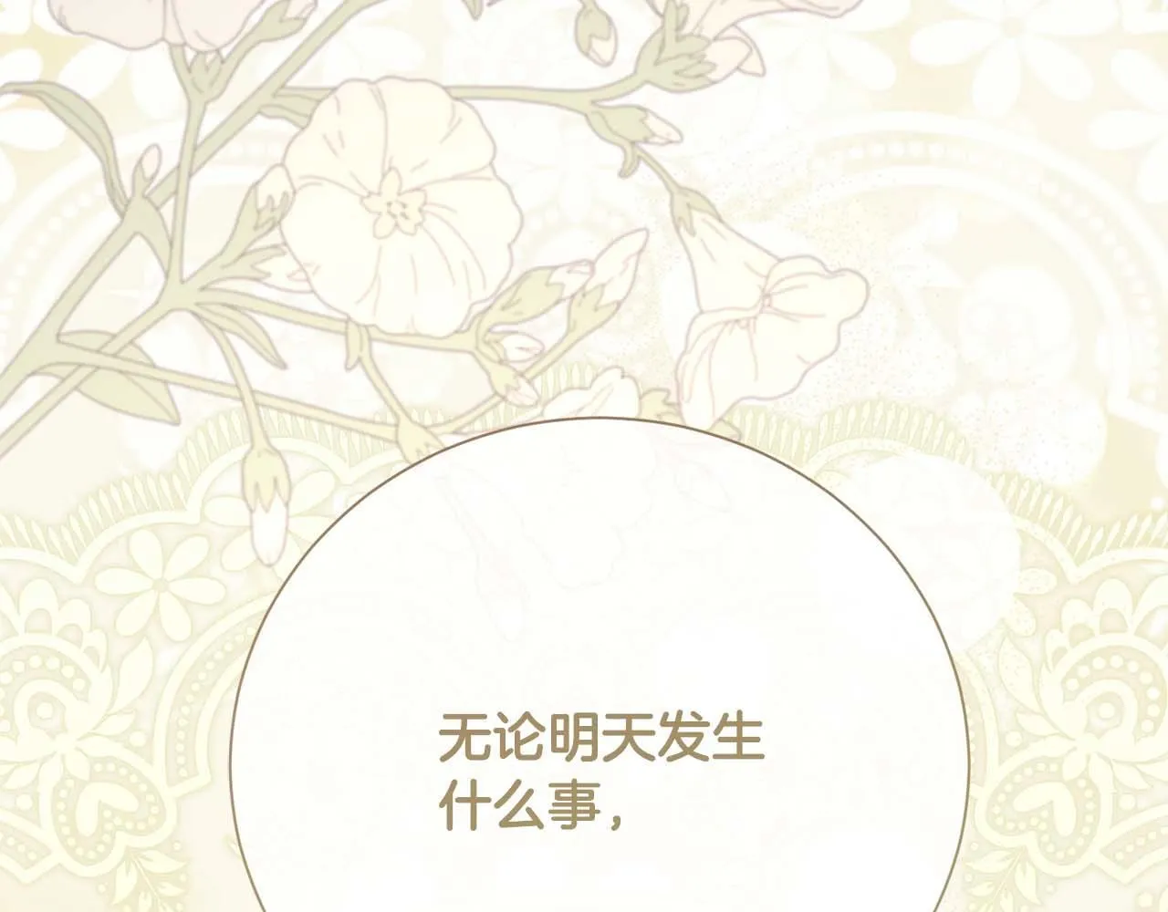 第56话 不认罪 第245页