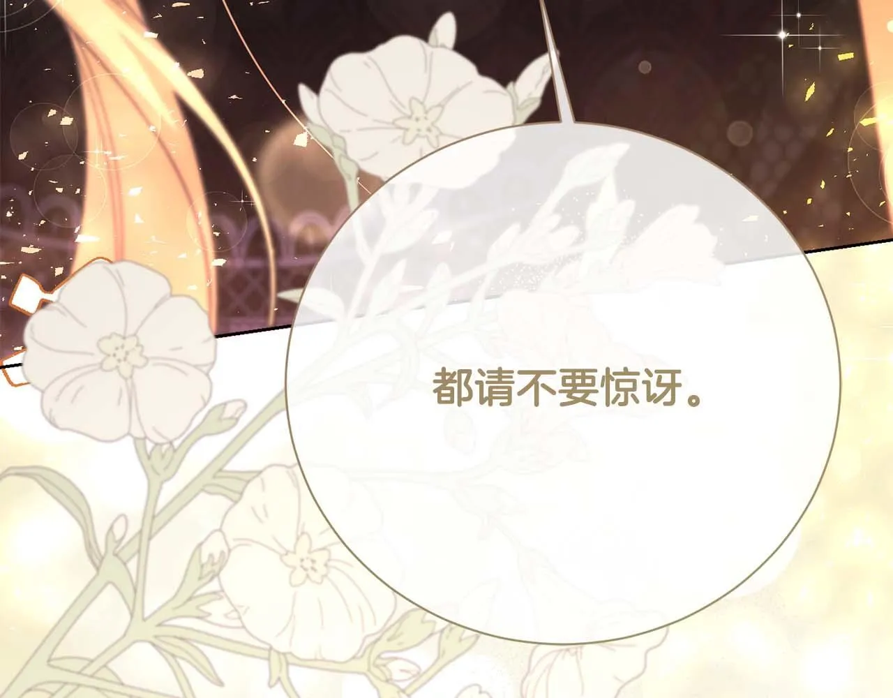 第56话 不认罪 第249页