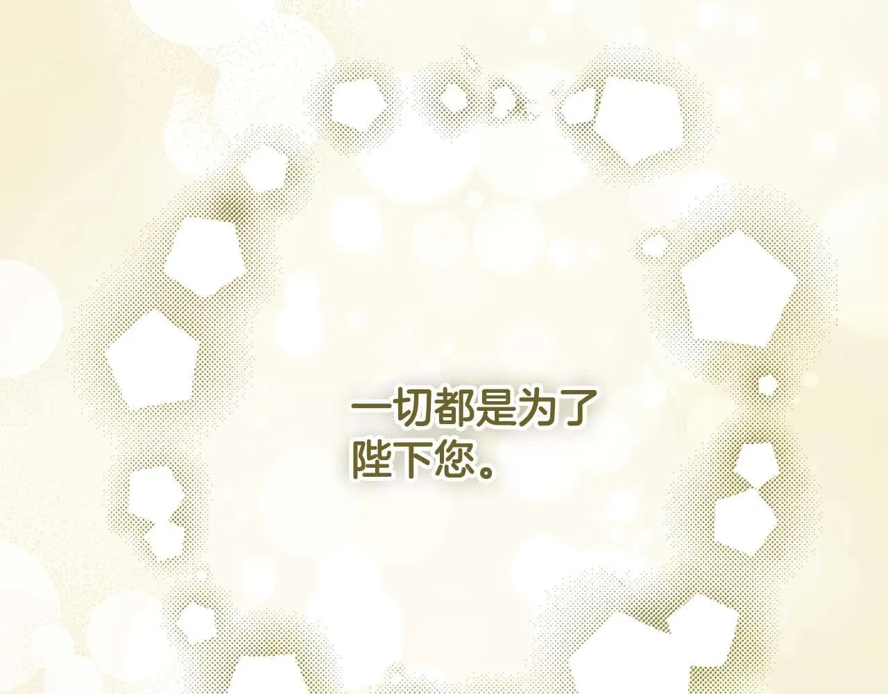 第56话 不认罪 第251页