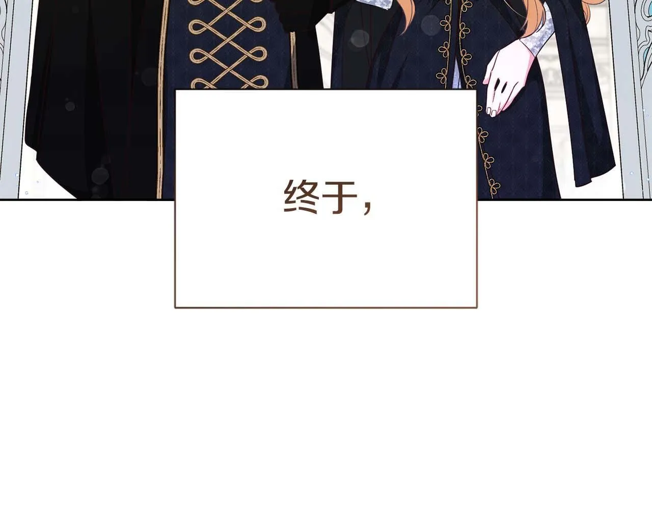第57话 所有的一切，我都知晓 第9页