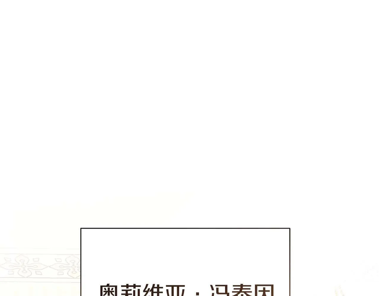 第57话 所有的一切，我都知晓 第12页