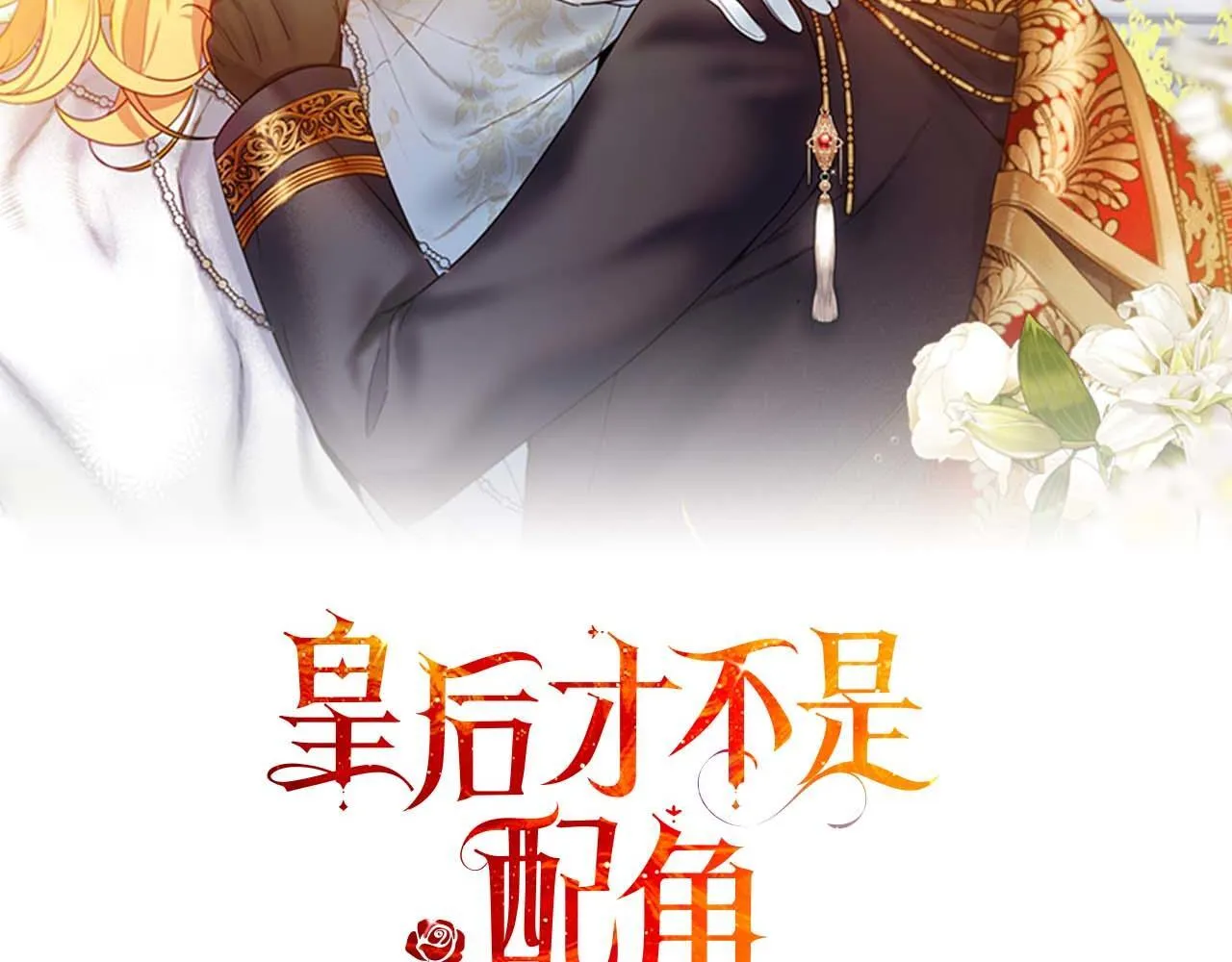 第57话 所有的一切，我都知晓 第18页