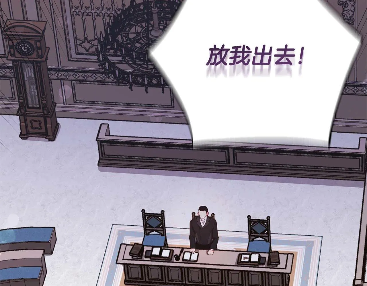 第57话 所有的一切，我都知晓 第24页