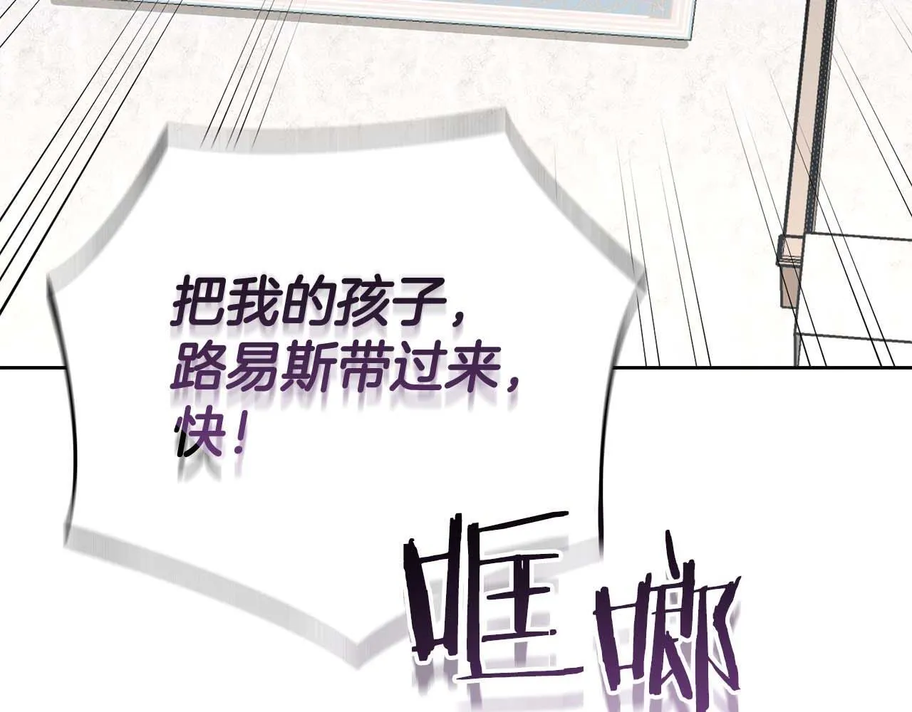 第57话 所有的一切，我都知晓 第26页