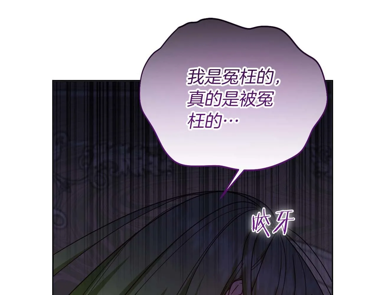 第57话 所有的一切，我都知晓 第28页