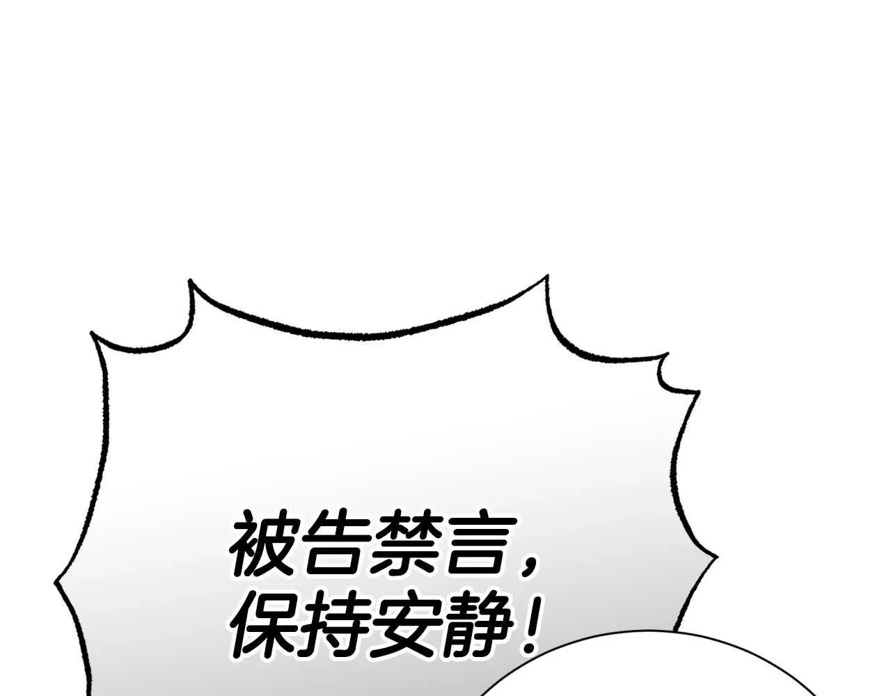 第57话 所有的一切，我都知晓 第31页