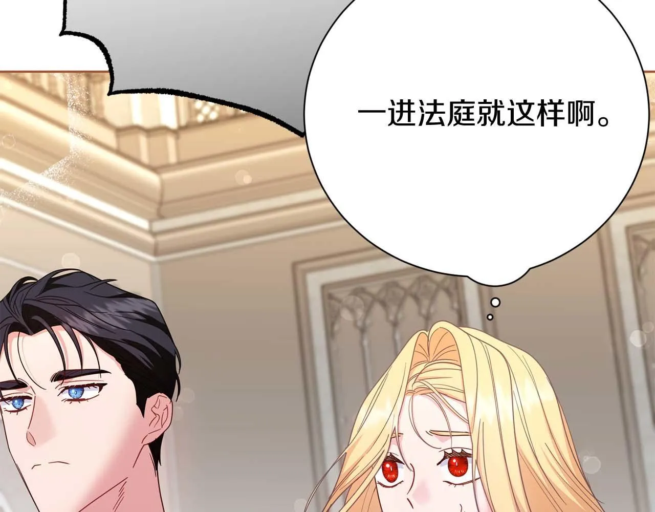 第57话 所有的一切，我都知晓 第32页