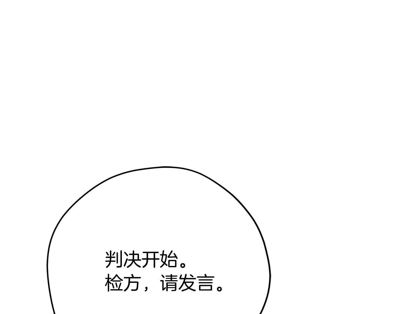 第57话 所有的一切，我都知晓 第34页