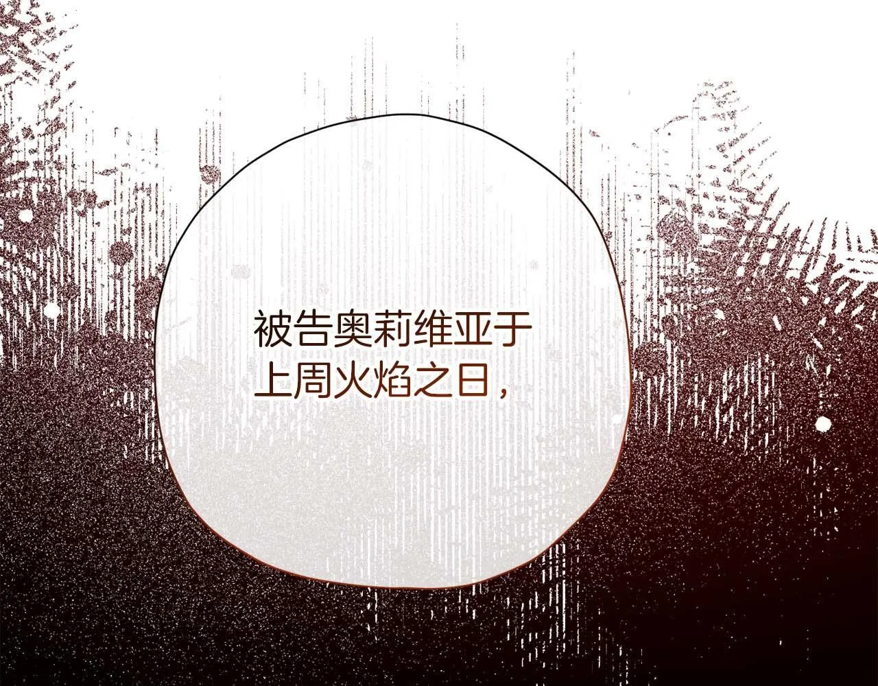 第57话 所有的一切，我都知晓 第38页