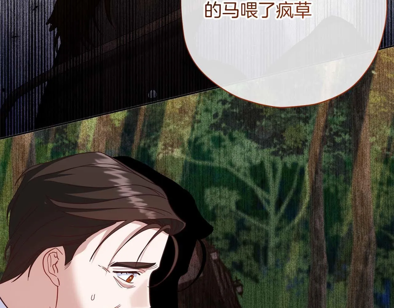 第57话 所有的一切，我都知晓 第40页