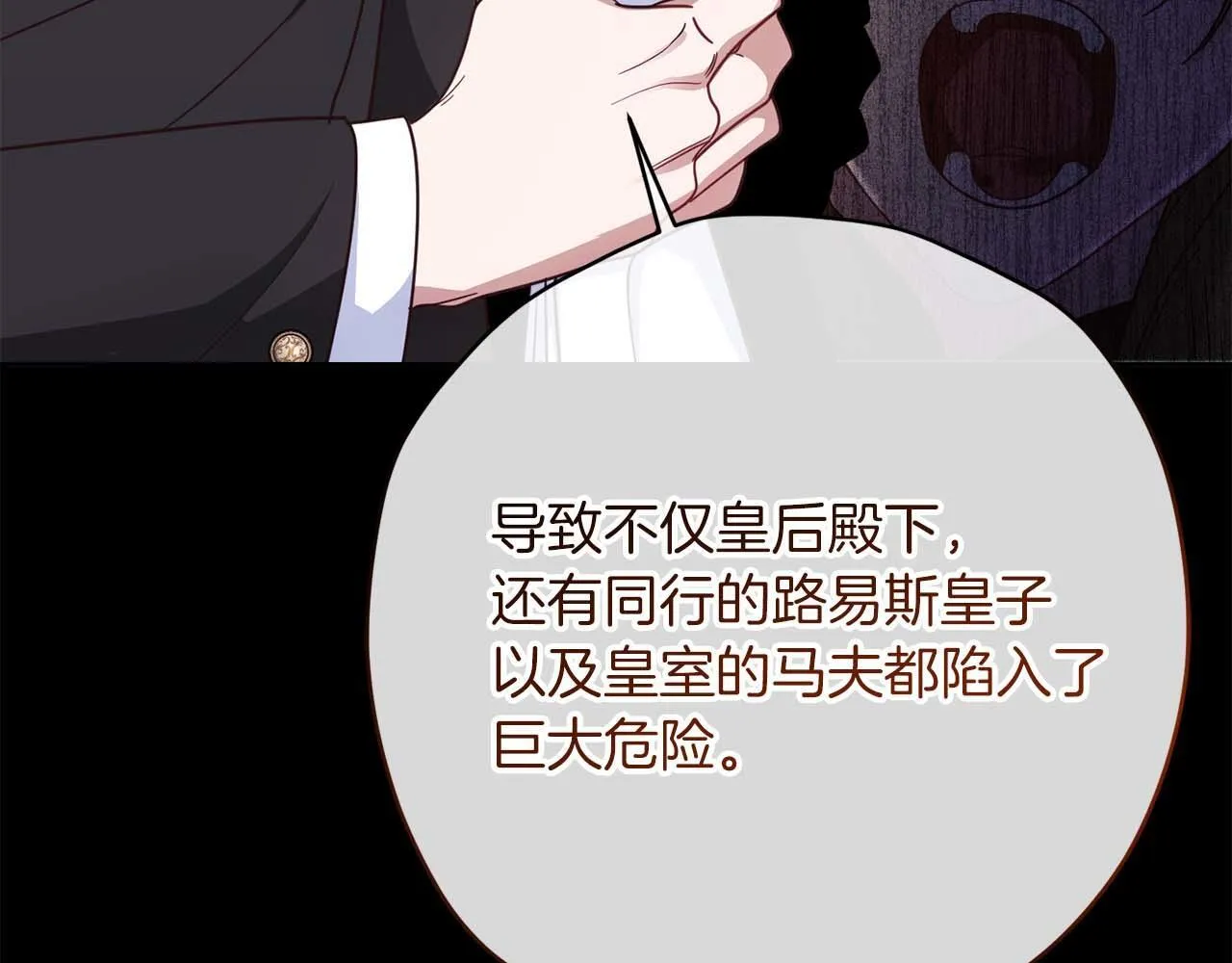 第57话 所有的一切，我都知晓 第42页