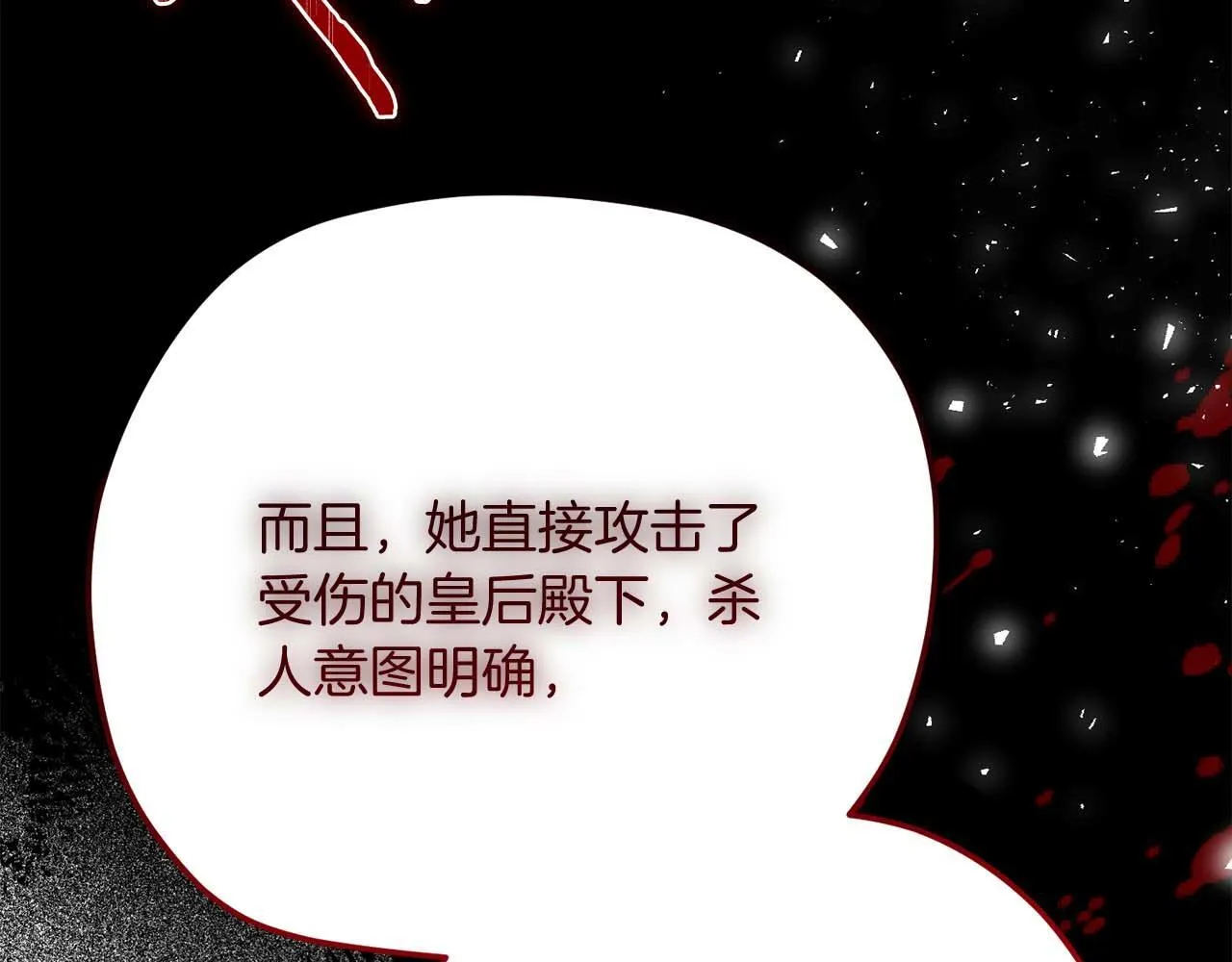 第57话 所有的一切，我都知晓 第44页