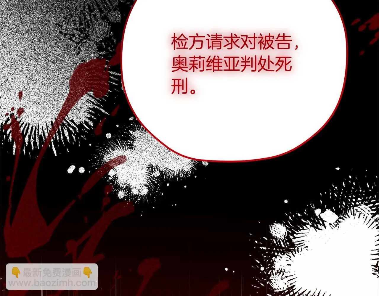 第57话 所有的一切，我都知晓 第45页