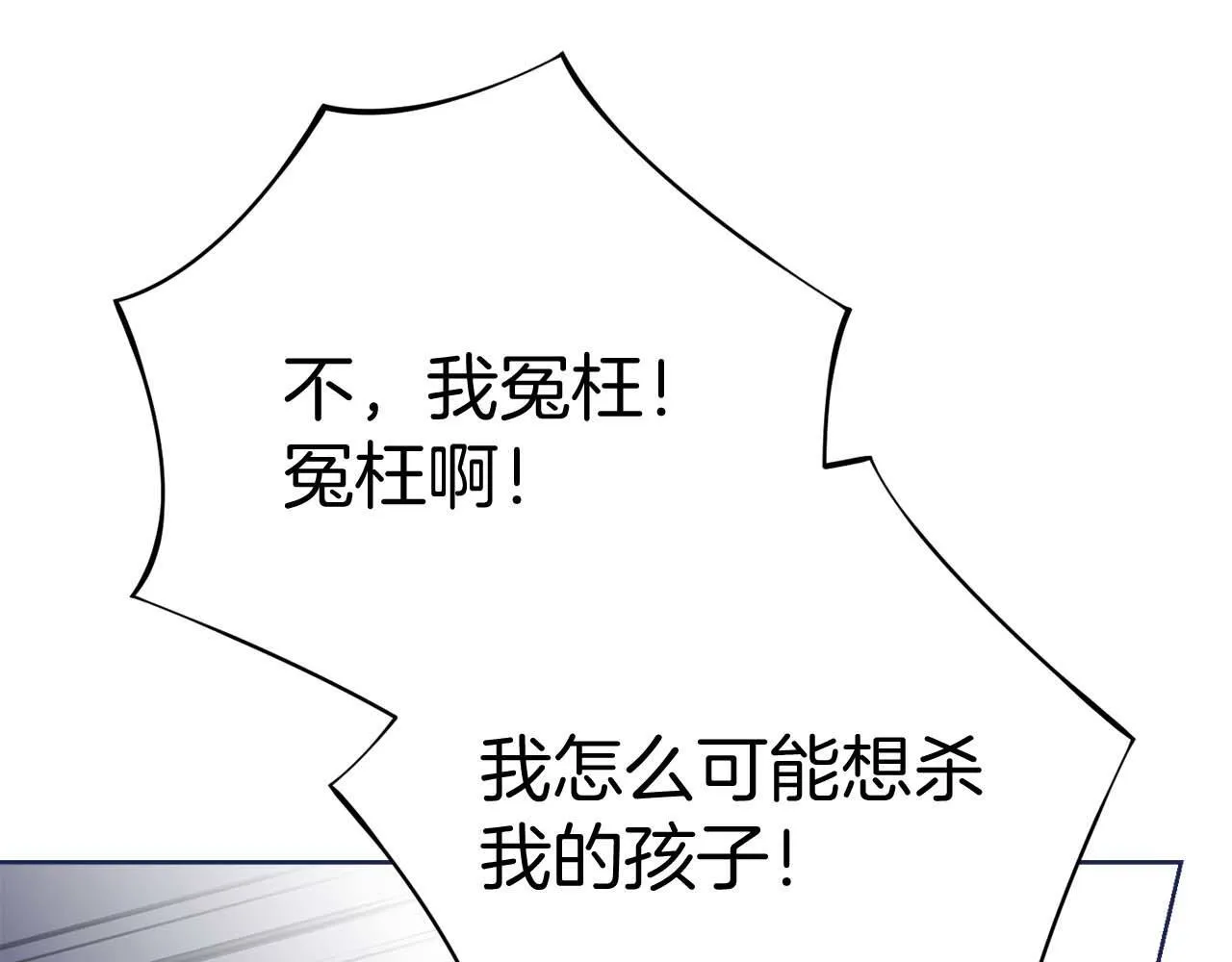 第57话 所有的一切，我都知晓 第53页