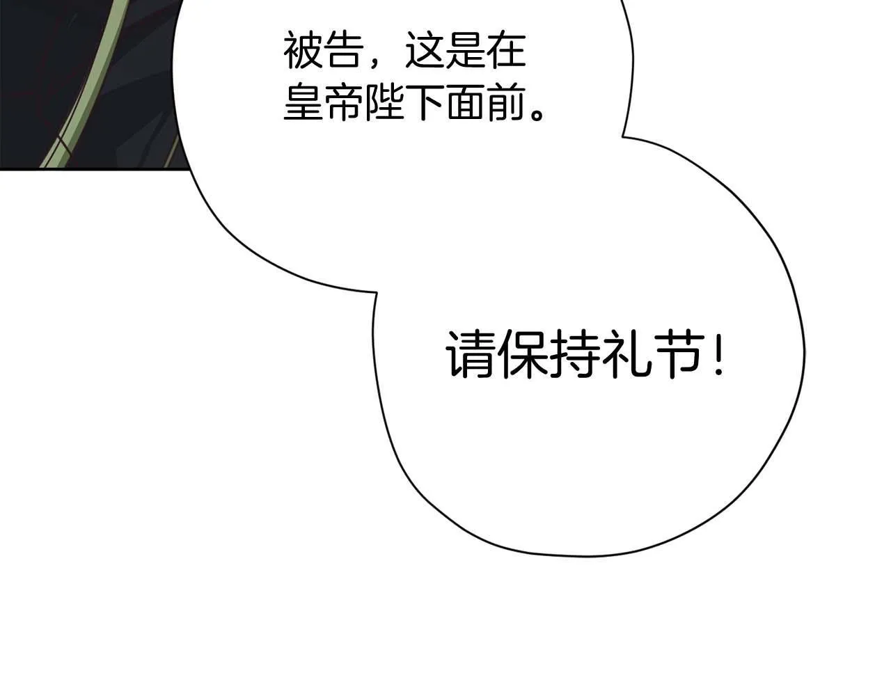 第57话 所有的一切，我都知晓 第56页
