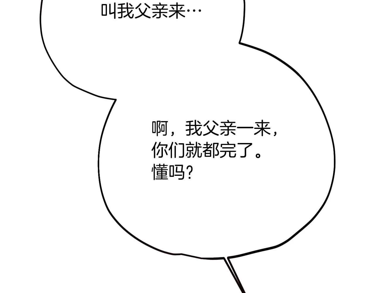 第57话 所有的一切，我都知晓 第58页
