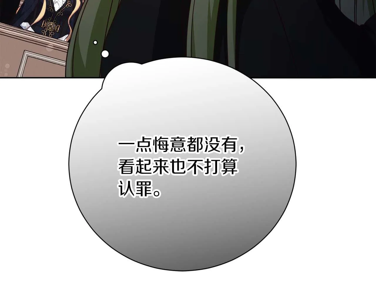 第57话 所有的一切，我都知晓 第60页