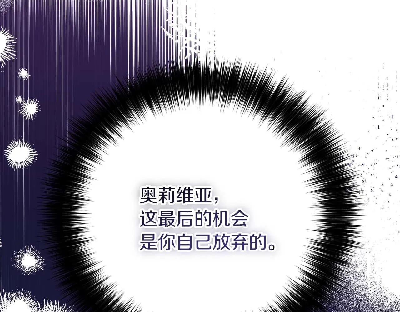 第57话 所有的一切，我都知晓 第64页