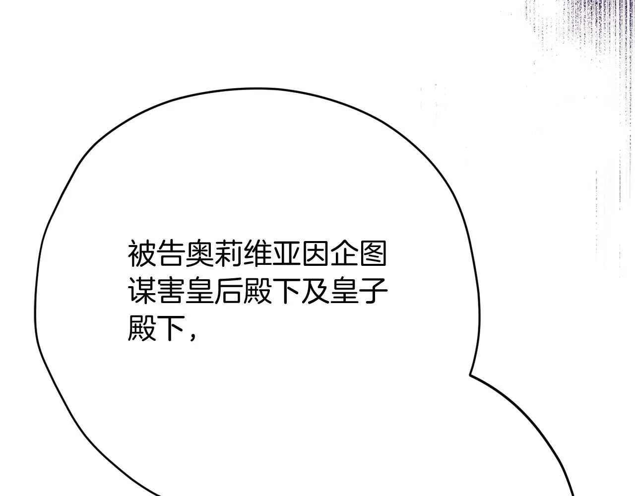 第57话 所有的一切，我都知晓 第66页