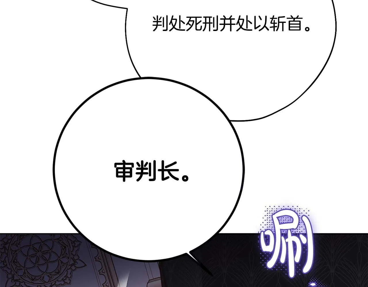 第57话 所有的一切，我都知晓 第67页