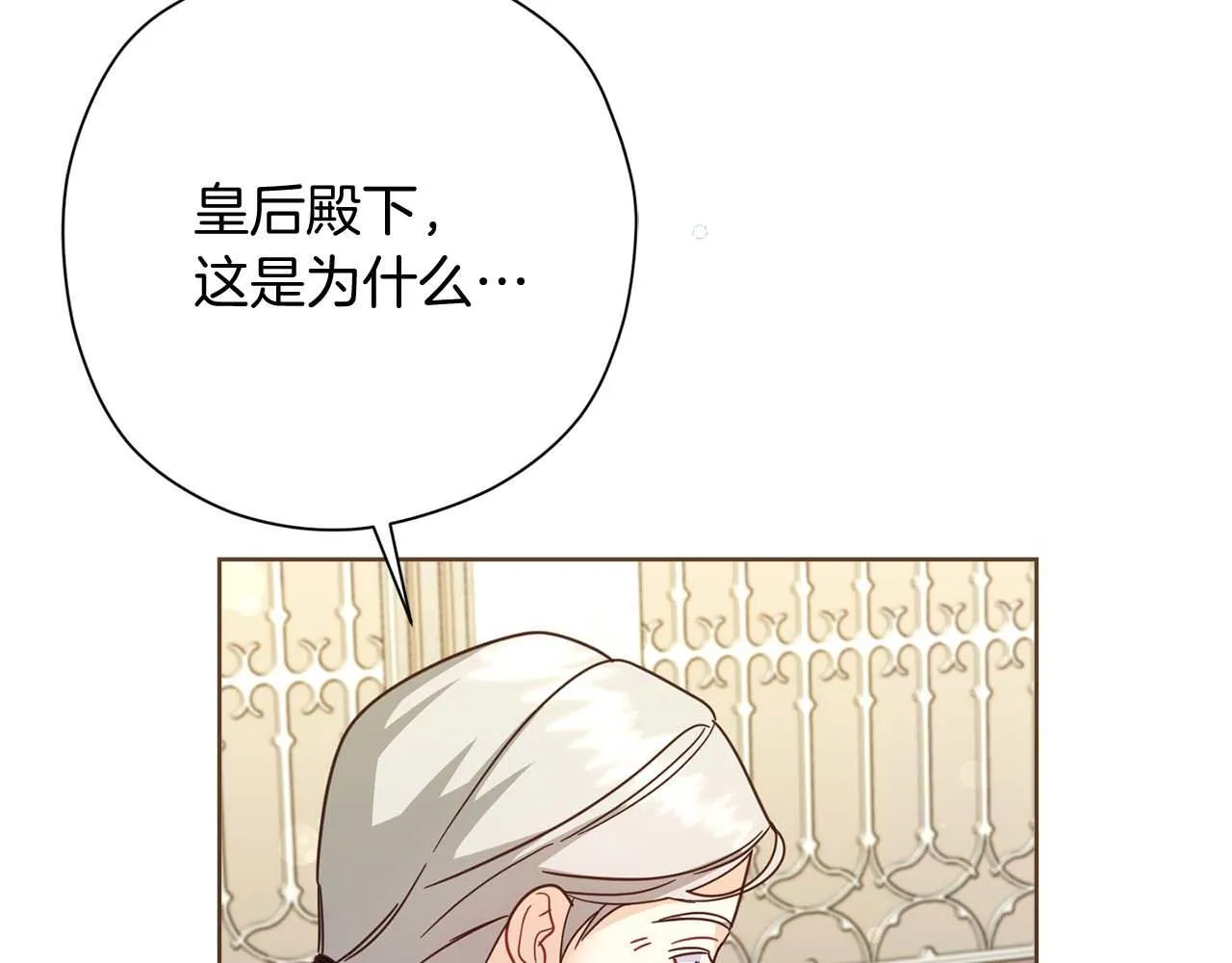 第57话 所有的一切，我都知晓 第74页