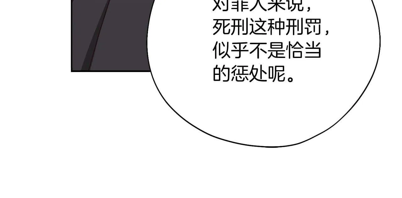 第57话 所有的一切，我都知晓 第76页