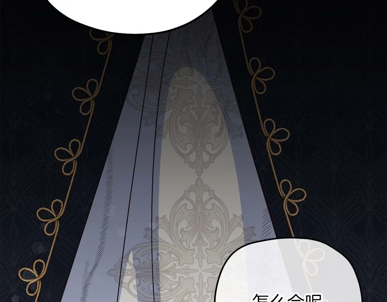 第57话 所有的一切，我都知晓 第78页