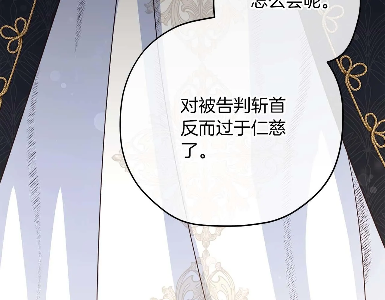 第57话 所有的一切，我都知晓 第79页
